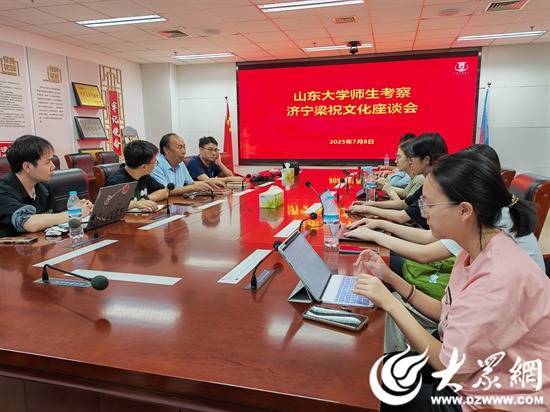 配资论坛网 山东大学师生赴马坡考察“济宁梁祝文化”